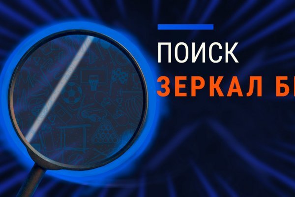 Блекспрут онион ссылка blacksprut