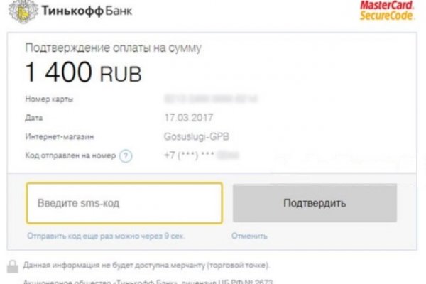 Почему не работает блэкспрут