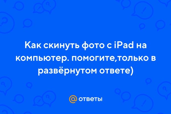 Блэк спрут 2fa код где взять