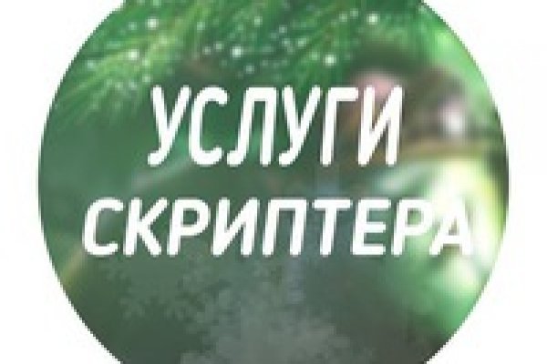 Блэк спрут официальная ссылка