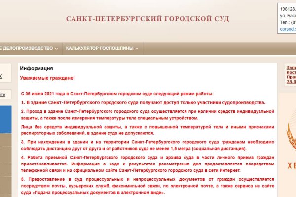 Блэкспрут даркнет сайт